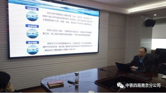 聚焦中鐵四局南京分公司2017年技術(shù)大會 經(jīng)驗(yàn)分享與技術(shù)交流