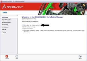 SolidWorks 2016安裝圖解與技術(shù)交流