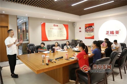 正皓第二十一期茶店茶館經(jīng)理人職業(yè)技能培訓圓滿成功