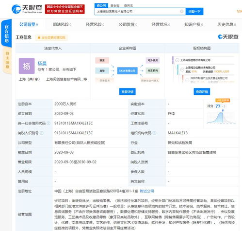 閱文攜手世紀出版成立新公司，2000萬注冊資本賦能數(shù)字內容新生態(tài)