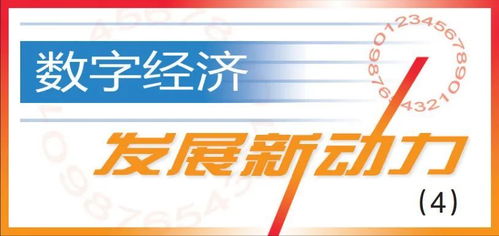 數(shù)字潮涌，服務業(yè)新引擎 解碼數(shù)字內容制作服務
