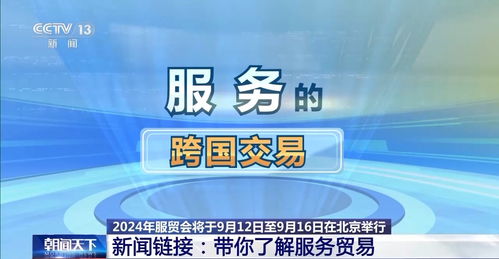 透過四個(gè)數(shù)字，解碼服務(wù)貿(mào)易與服貿(mào)會中的數(shù)字內(nèi)容制作服務(wù)