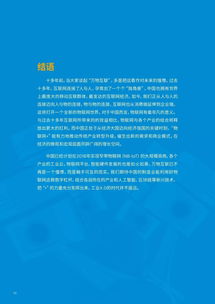 鏈接未來 埃森哲報(bào)告解析制造業(yè)如何借物聯(lián)網(wǎng)實(shí)現(xiàn)智能服務(wù)轉(zhuǎn)型（附全文資源）