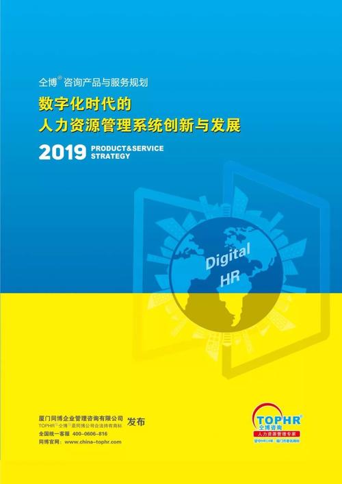 仝博咨詢2019年度數字內容制作服務規劃
