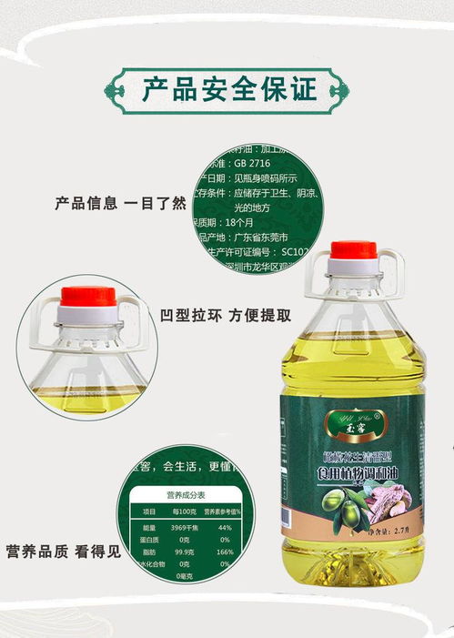 健康廚房的黃金之選 2.7L橄欖調和油的非凡魅力